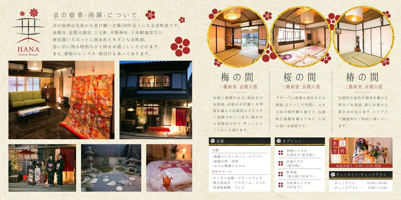 Kyounoyado Hana Nishijin - Kimono No Yado Kjóto Exteriér fotografie